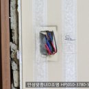 미성전기조명