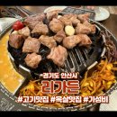 리가든 | [경기도 안산시] 고잔동 가성비 좋고 찌개가 맛있는 목살 고기 맛집 리가든 내돈내산 후기