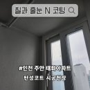 주안태화아파트 이미지