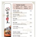 백년회로 | 경산맛집 경산단체룸식당 백년회로 솔직후기