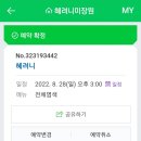 혜려니미장원