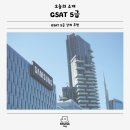 삼성지 | 2025 삼성 직무적성검사 GSAT 5급 강의 추천! 단기완성으로 삼성지사트5급 대비하기