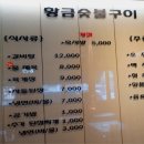 돈통구이 이미지