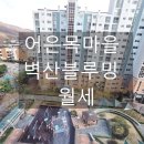 동백역맥스공인중개사사무소 이미지