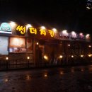 썬더치킨학운점 이미지