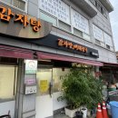 황순옥옛날감자탕 네이버블로그