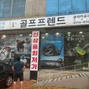 벤투스캐롬클럽강북 | 도봉구 강북구 노원구 피팅샵 샤프트 교체, 연장수리, 그립교체 매장
