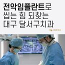스마트치과의원 죽전점 이미지