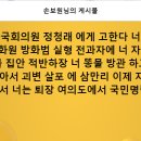 마포구 국회의원 XXX에게 고한다... 이미지