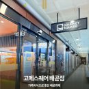 명성한식뷔페 | 아이와 가기 좋은 배곧뷔페 고메스퀘어배곧점 솔직방문후기