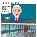 오호 통재라 이미지