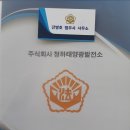 두원 태양광발전소 이미지