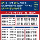 톡톡삼성영어수학학원