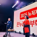 온누리교회 이미지