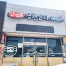 만석골병천순대