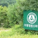 스마일캠핑장 앞 이미지