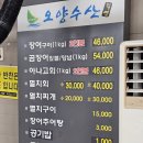 대변항식당 | 기장대변항 오양수산장어구이센터, 기장에서 장어구이 먹고 온 후기