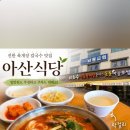 이화수전통육개장아산