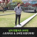남자 반팔셔츠 브아빗, 스트라이프 & 오버핏 트렌디하게!