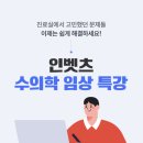 인벳츠 네이버블로그