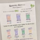 퀸즈헤나 | 10년째 사용중인 자극없는 테이크스토어 천연염색약 퀸즈헤나 솔직 후기