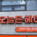 쭌헤어샵