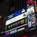 나인투나인노래타운주점