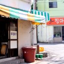 진아머리방 - 부산진구 | 진아머리방