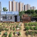 도시농업문화원