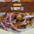 나라의 보배 | 마산 내서 맛집 보배반점 : 칭따오 부르는 힙한 감성, 마산 내서 술집 고민될 땐 보배반점으로