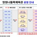 망원나들목체육관 이미지