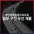 기장IC(기장) 이미지