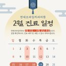 프라임연세의원 이미지