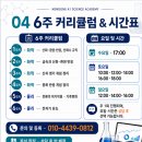 목동에이원과학학원