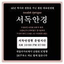 서독안경원 이미지