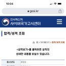 2023년 검찰직 9급 합격수기 이미지