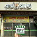 희망건강원 이미지
