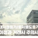 이소공인중개사사무소 이미지