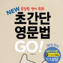 진짜 쉬운 영어 이미지