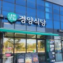 소슬농장 | [내포/맛집] 내포신상 돈까스맛집 경양식당, "가족외식 장소로 추천!"