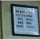 대성닭한마리