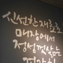 황금미소족발