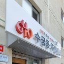 수궁동주민센터 이미지