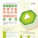 미래환경기술 이미지