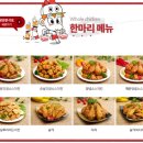 호식이두마리치킨 네이버블로그