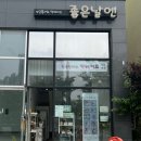 좋은날엔 이미지