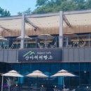 산아래제빵소