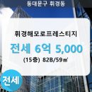 휘경20 이미지