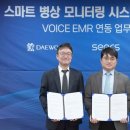 에이아이스마트테크