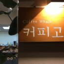 커피고래 이미지